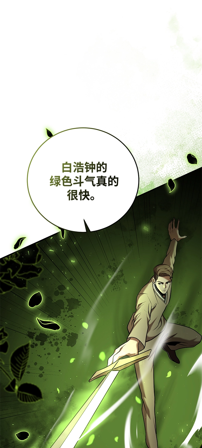 第26话 第47页