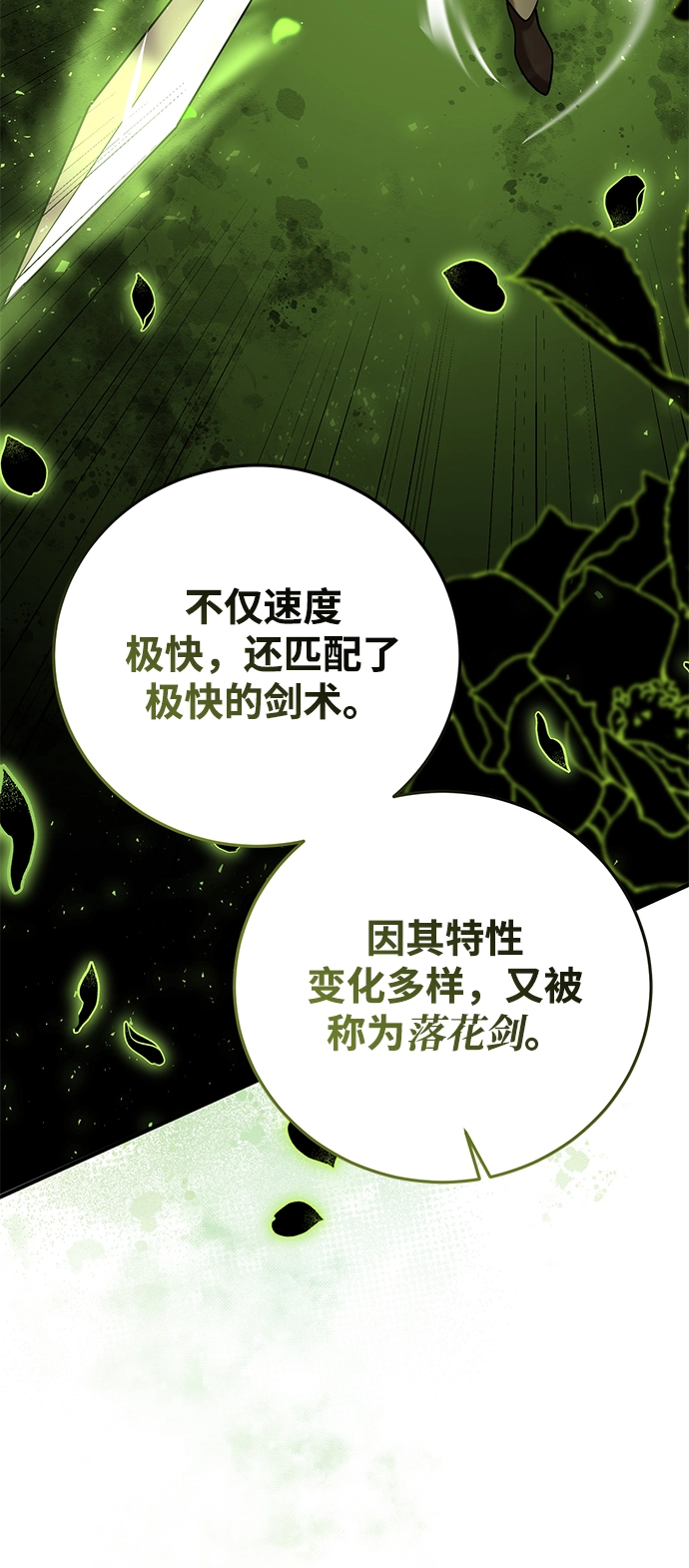 第26话 第48页