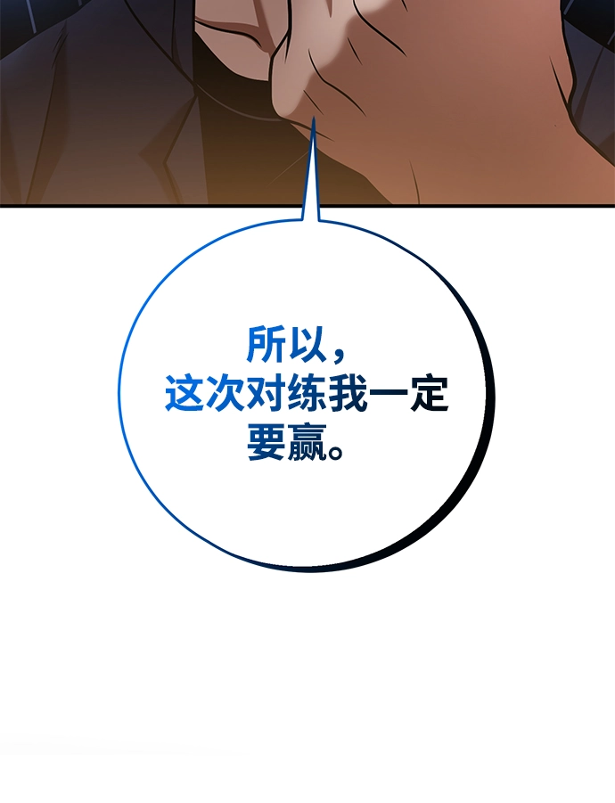 第26话 第53页