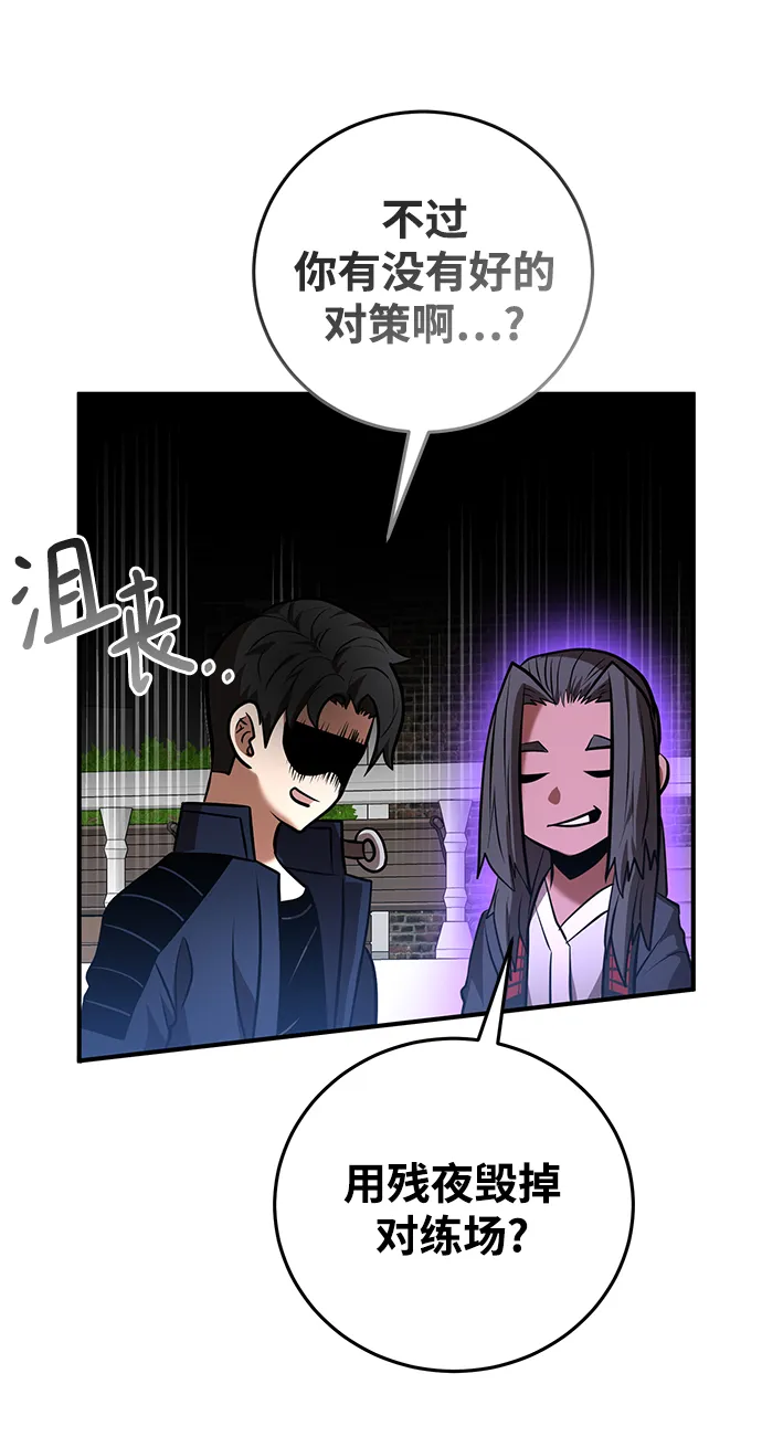 第26话 第54页