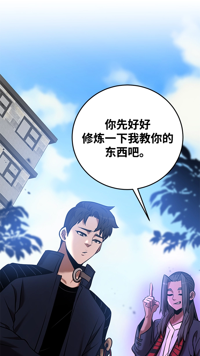 第26话 第55页