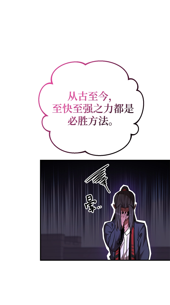 第26话 第59页