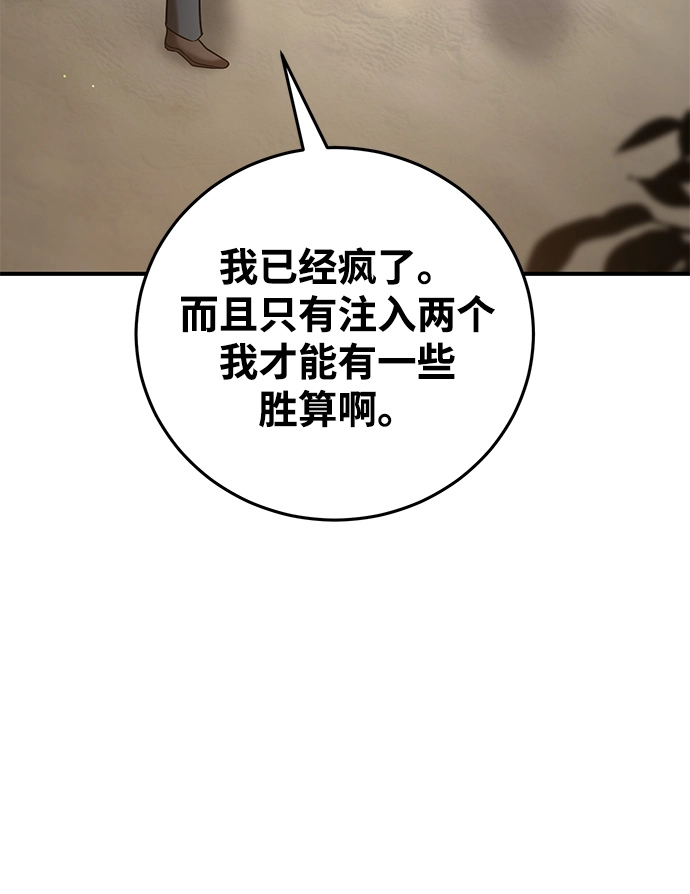 第26话 第61页