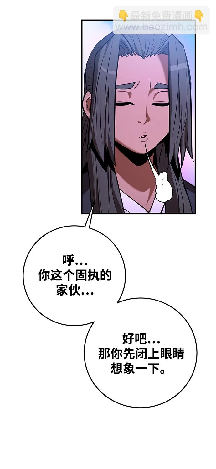 第26话 第62页