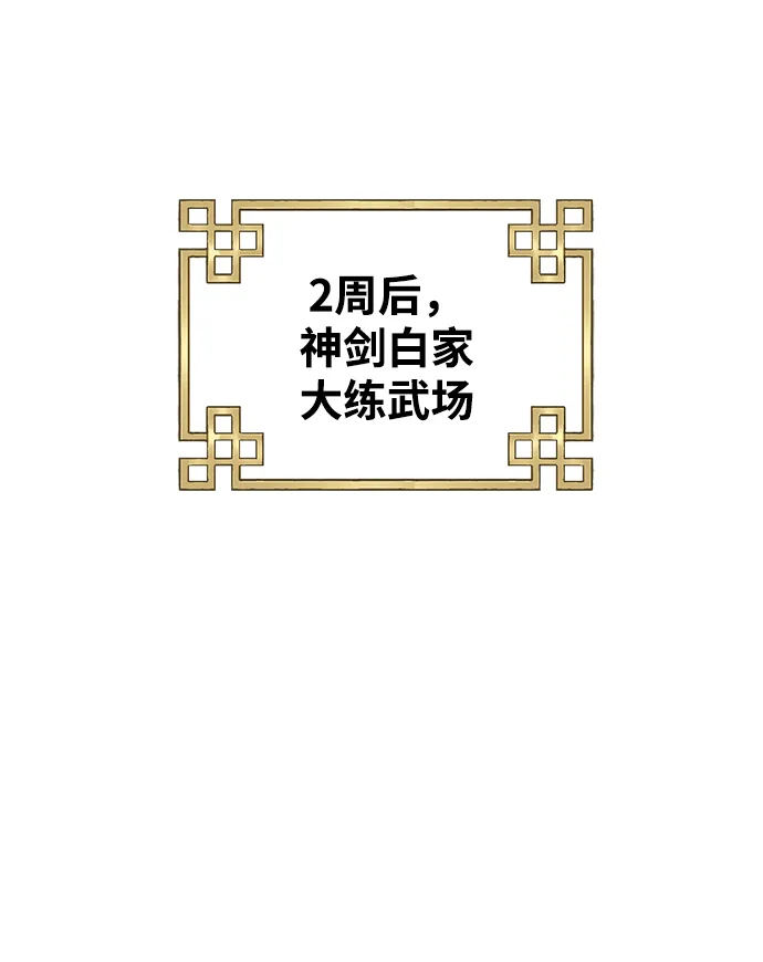 第26话 第71页