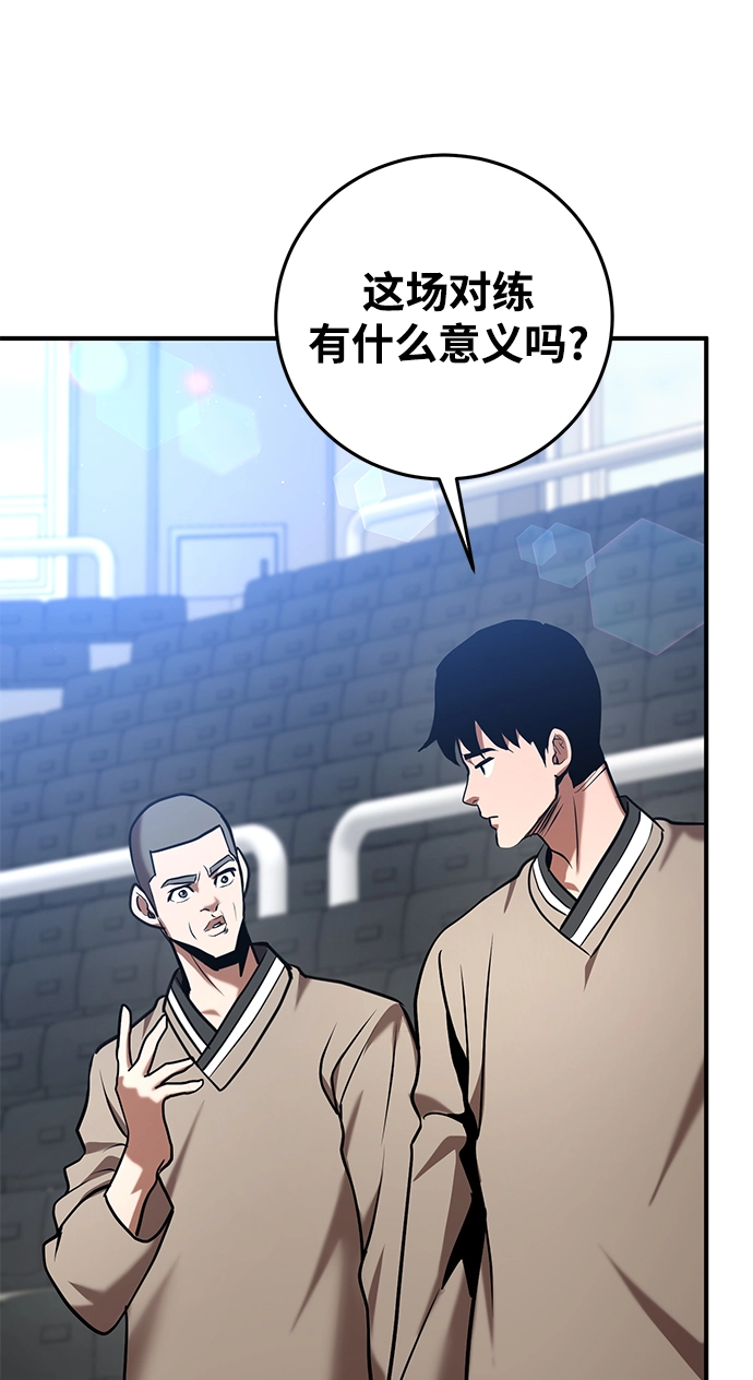 第26话 第74页