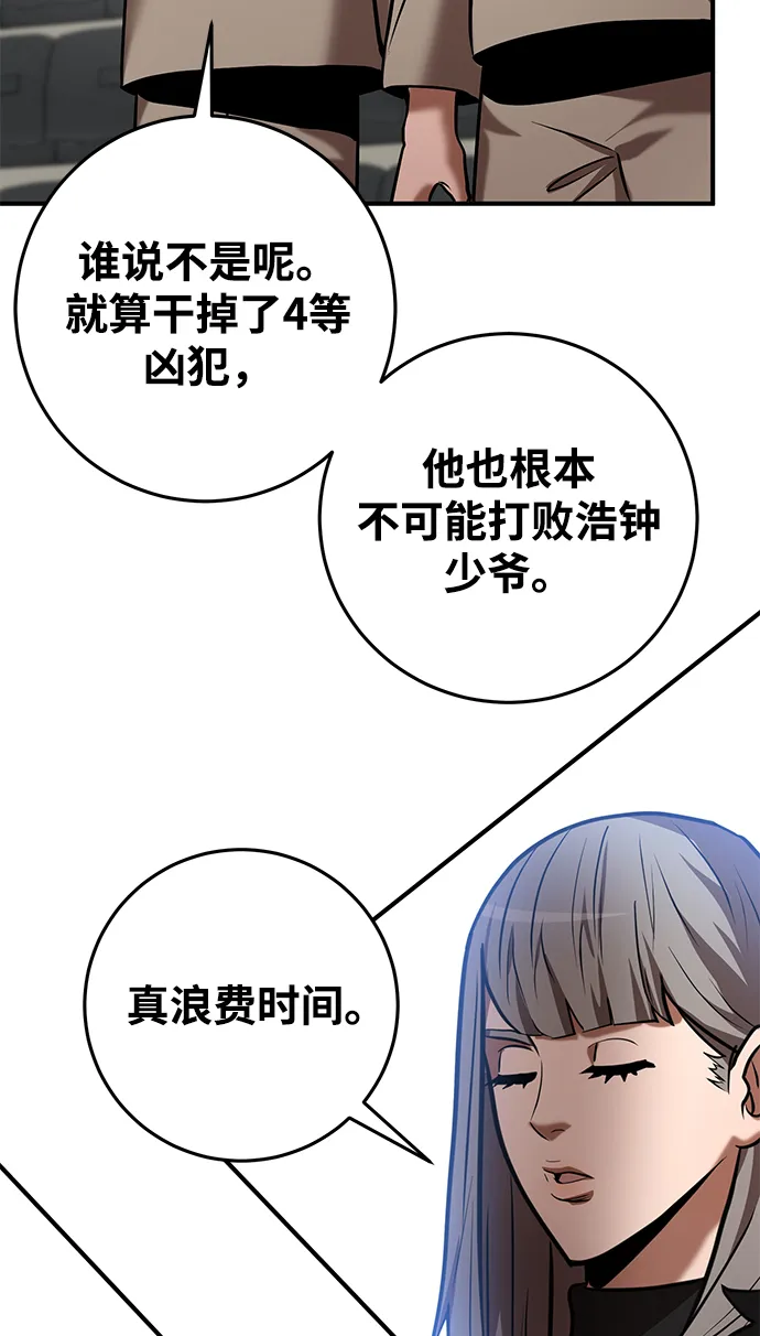 第26话 第75页