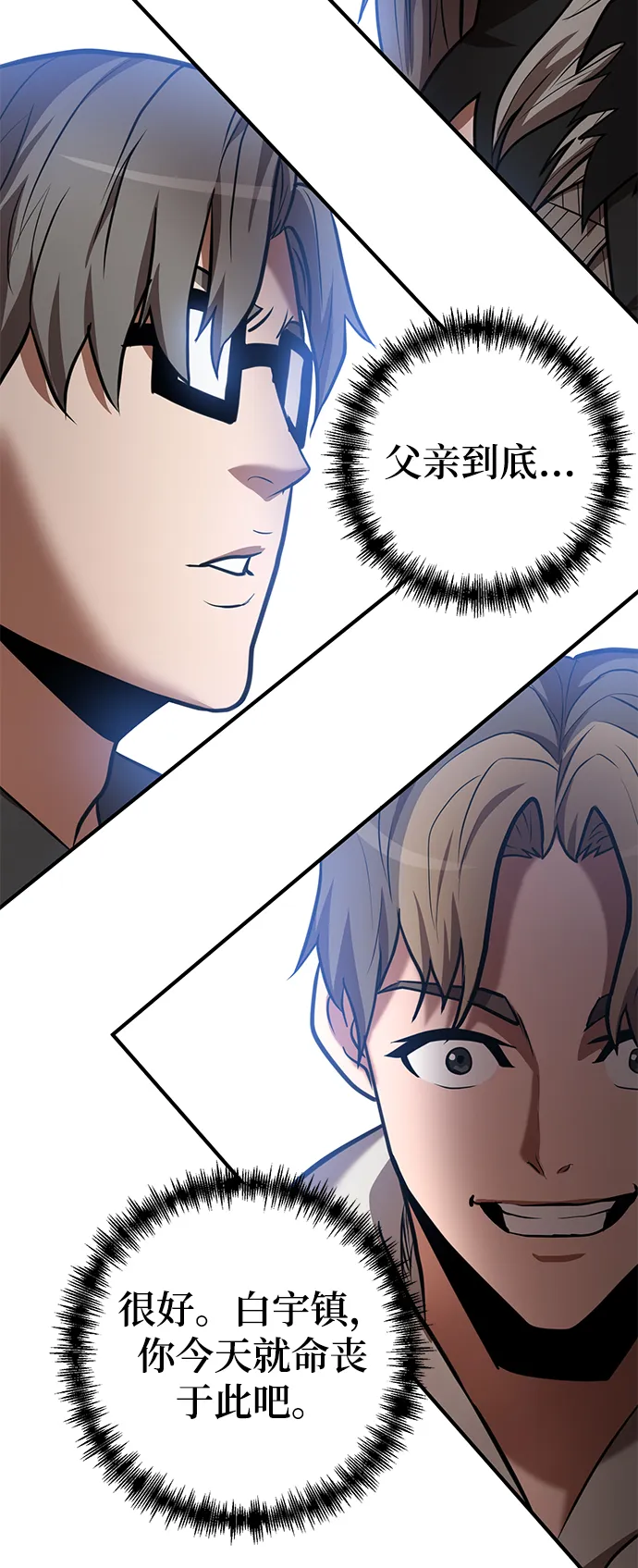 第26话 第76页