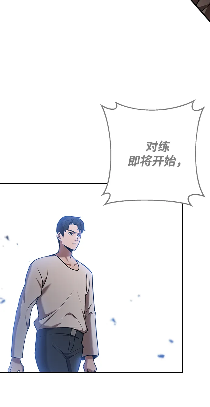 第26话 第77页