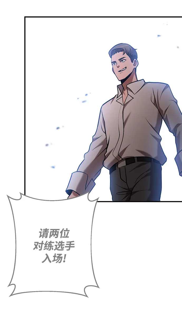 第26话 第78页
