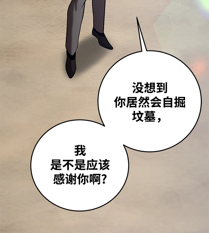第26话 第81页