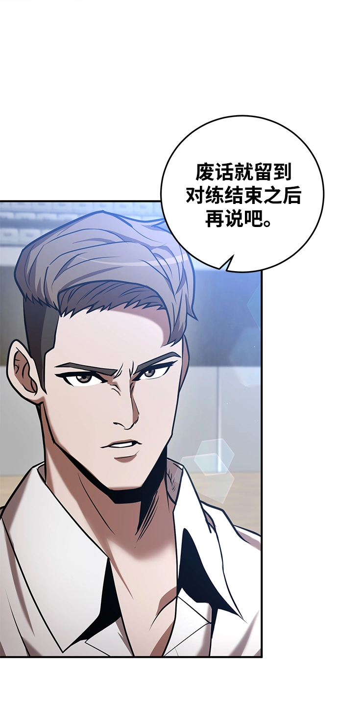 第26话 第83页