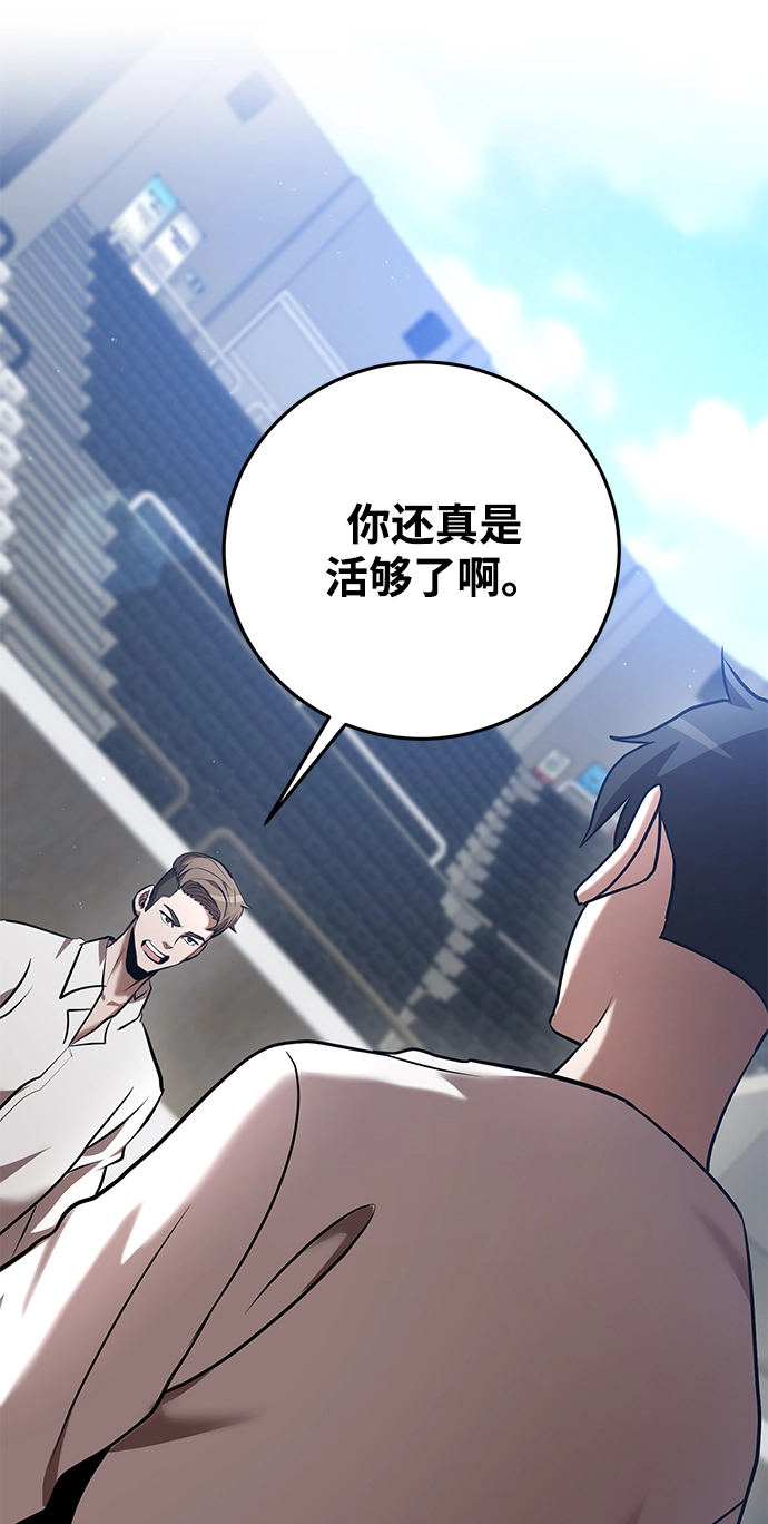 第26话 第85页