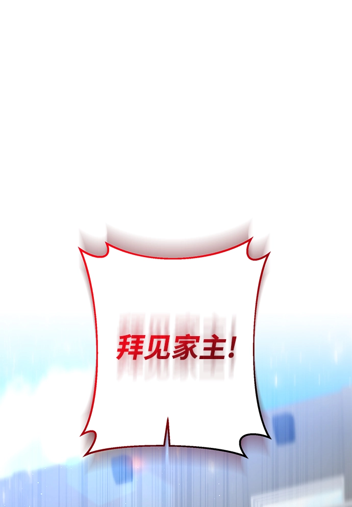 第26话 第88页
