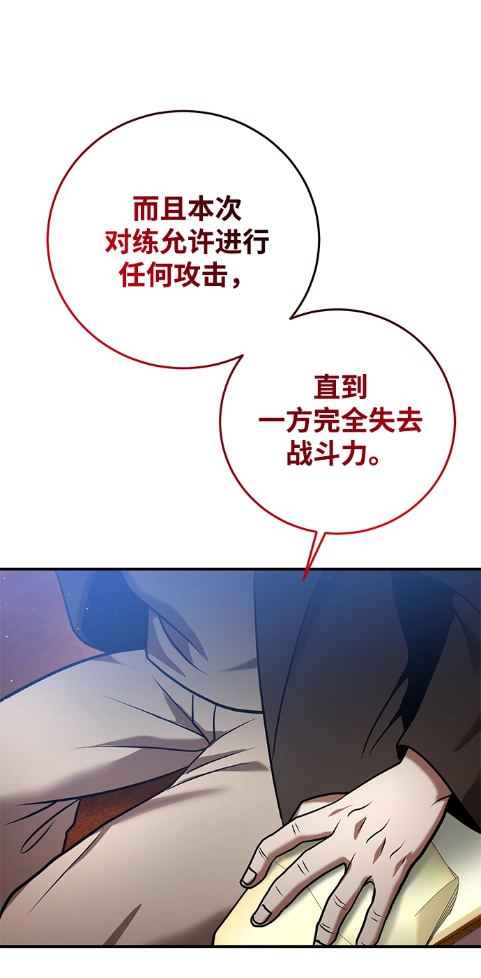 第26话 第92页