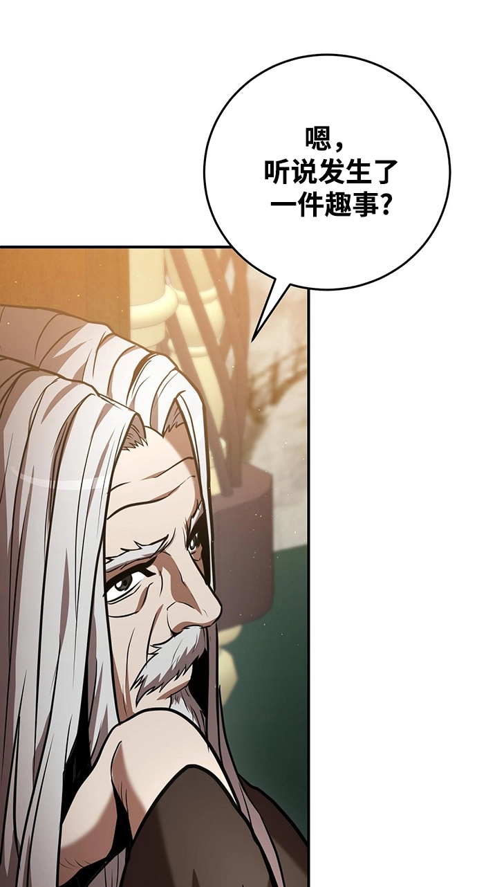 第25话 第3页