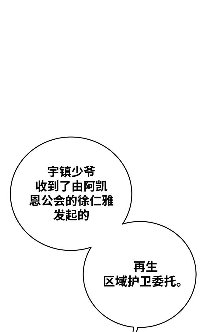 第25话 第6页