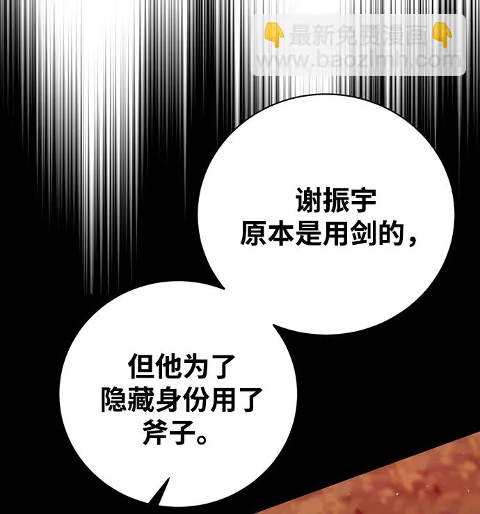 第25话 第12页