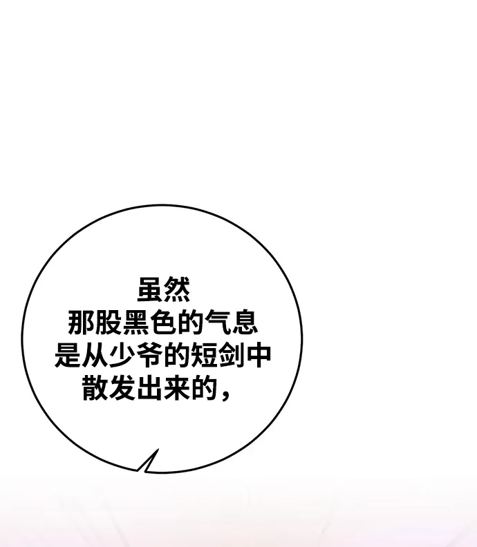 第25话 第21页