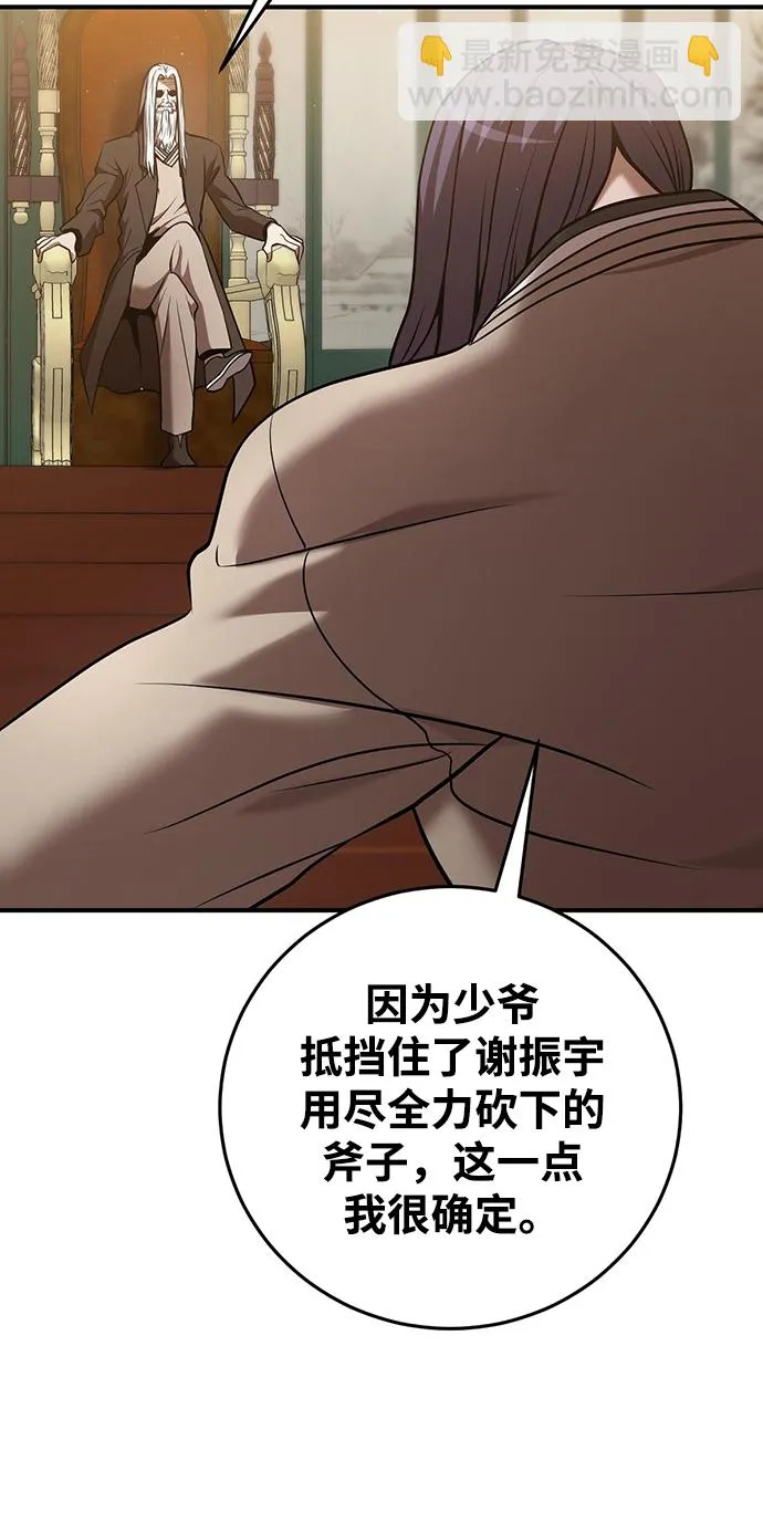 第25话 第24页