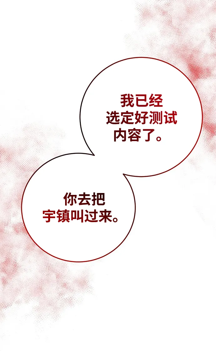 第25话 第30页
