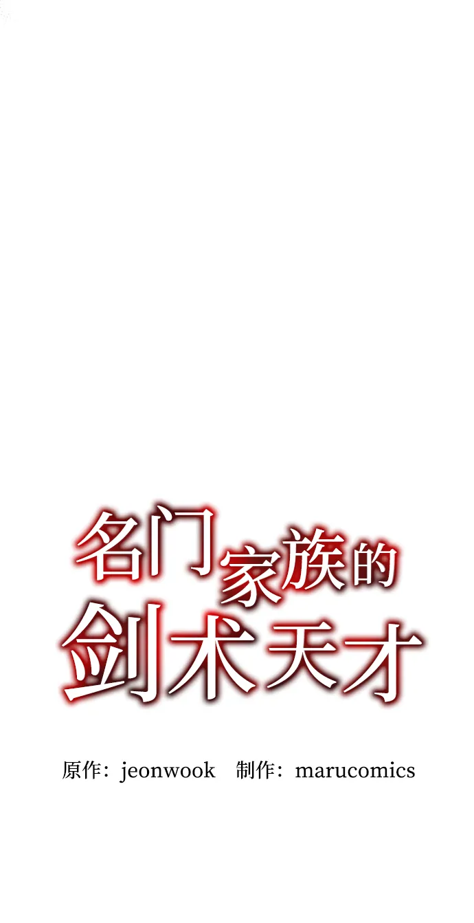 第25话 第31页