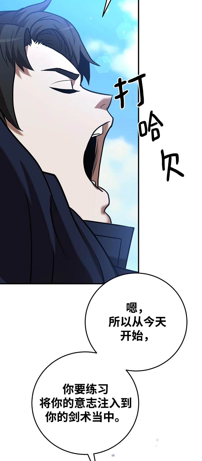 第25话 第36页