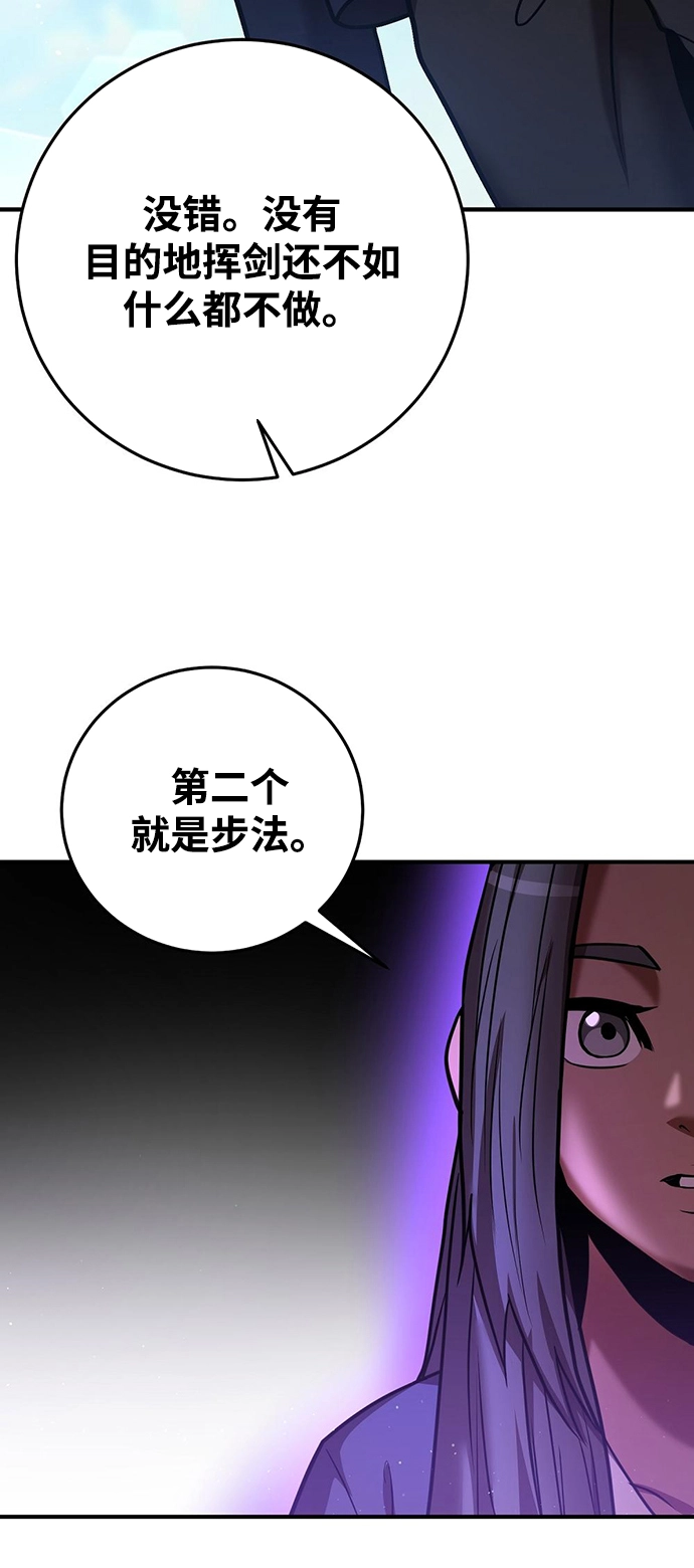 第25话 第39页