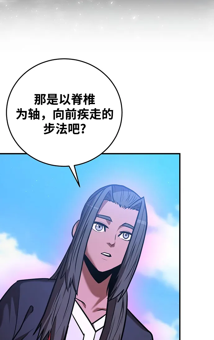第25话 第42页