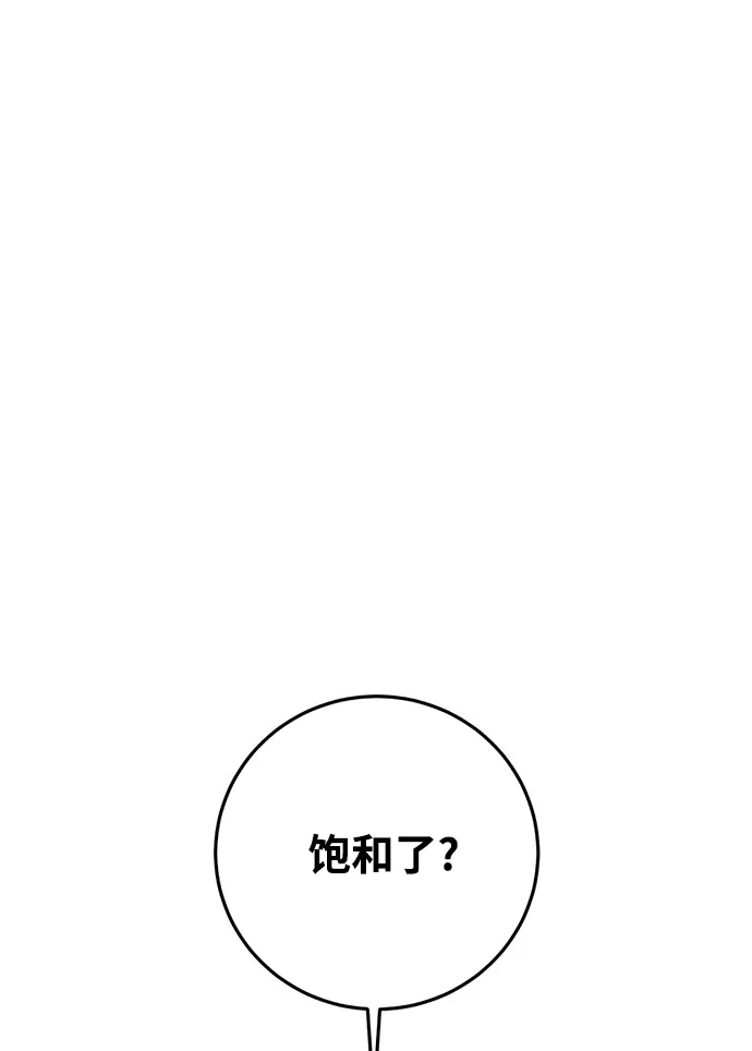 第25话 第45页