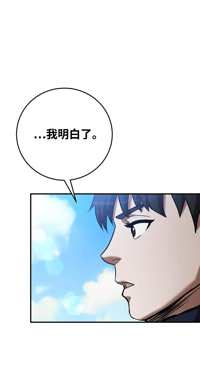 第25话 第47页