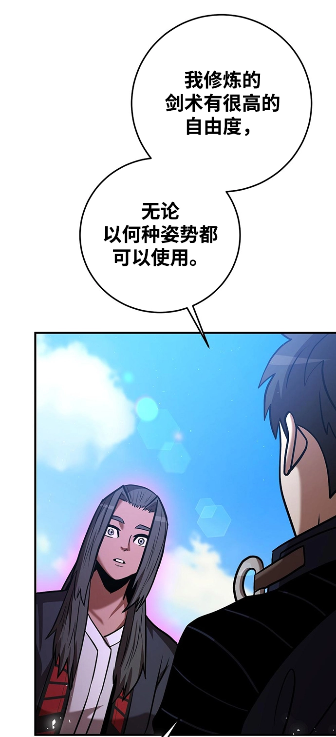 第25话 第48页