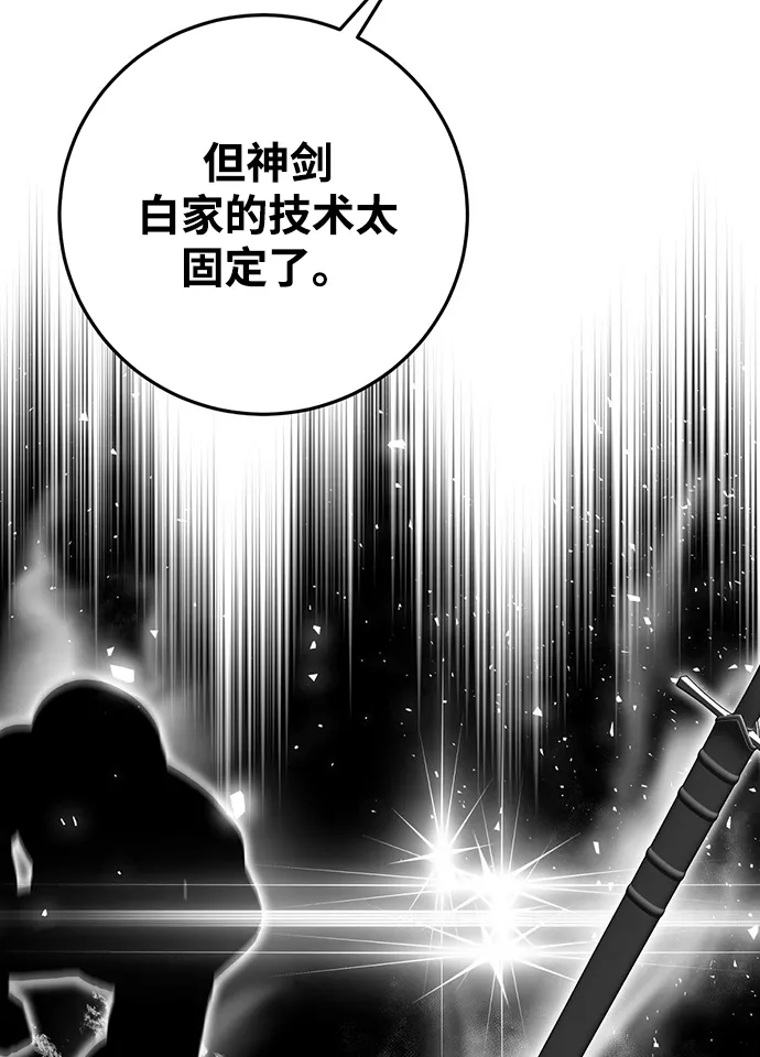 第25话 第49页