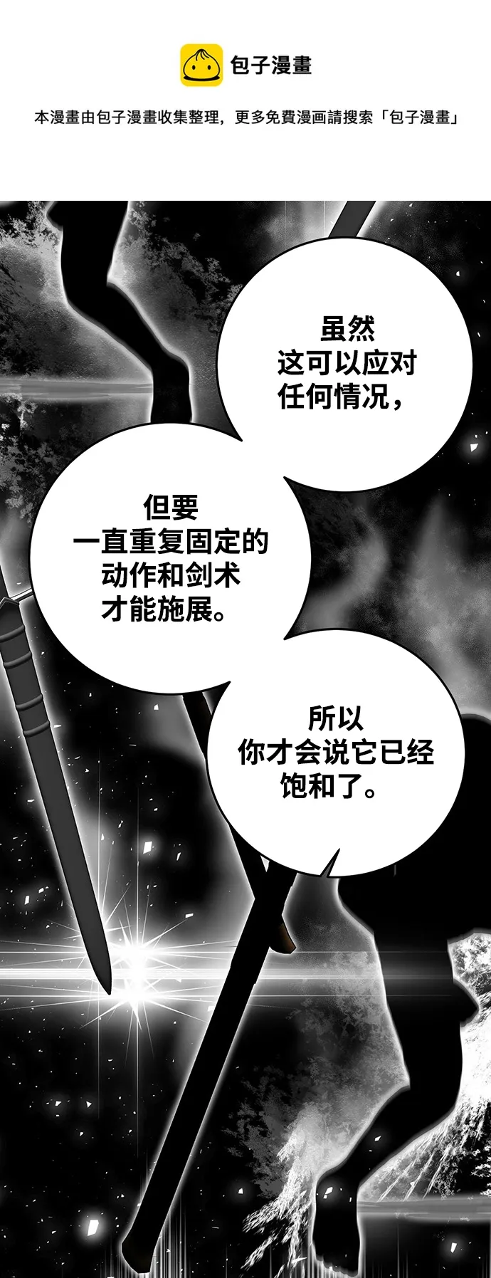 第25话 第50页