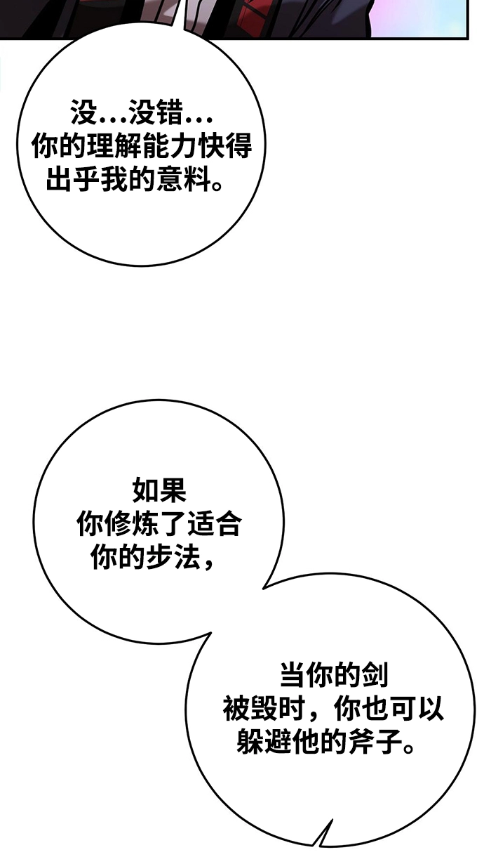 第25话 第52页