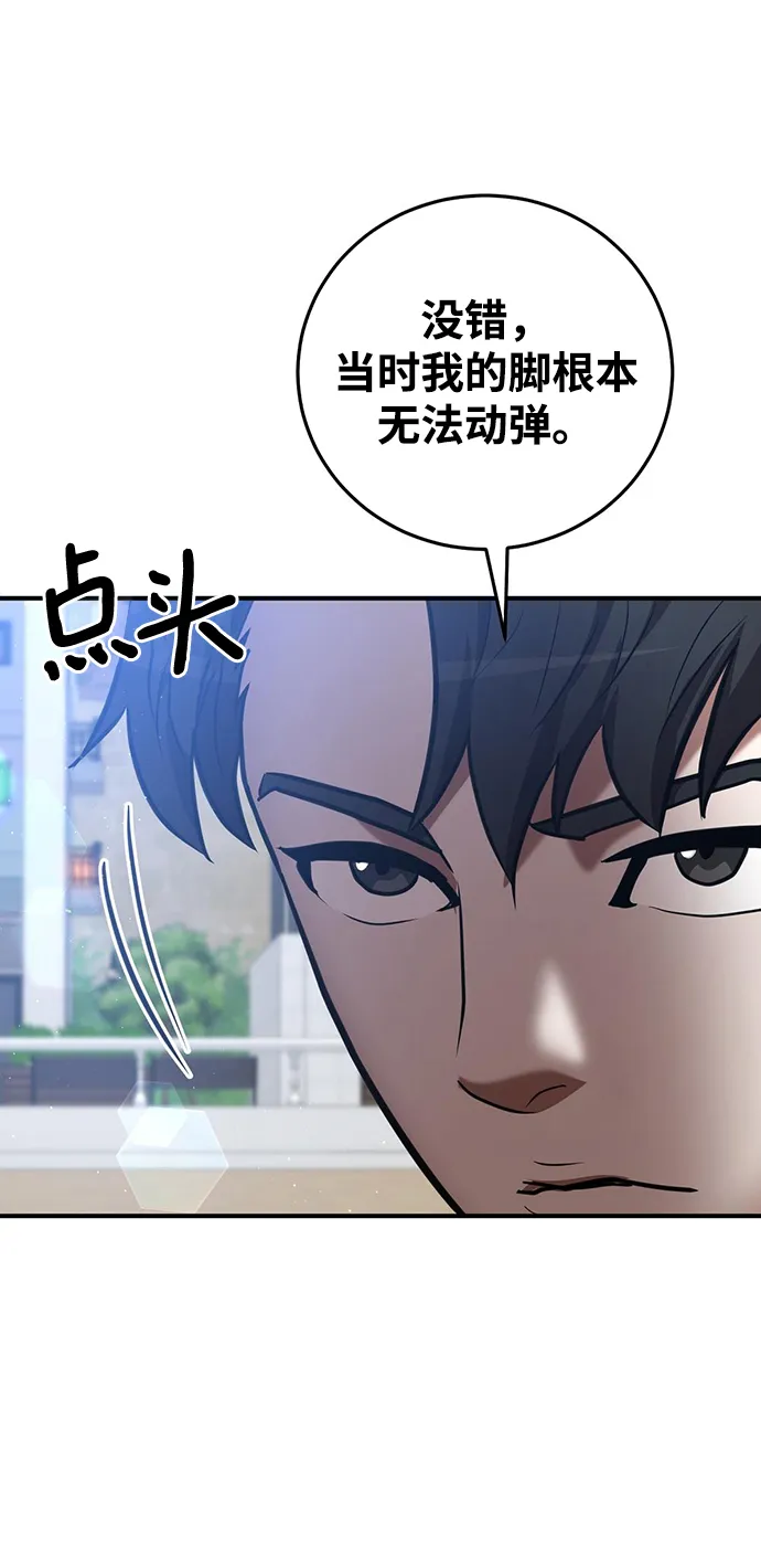 第25话 第54页