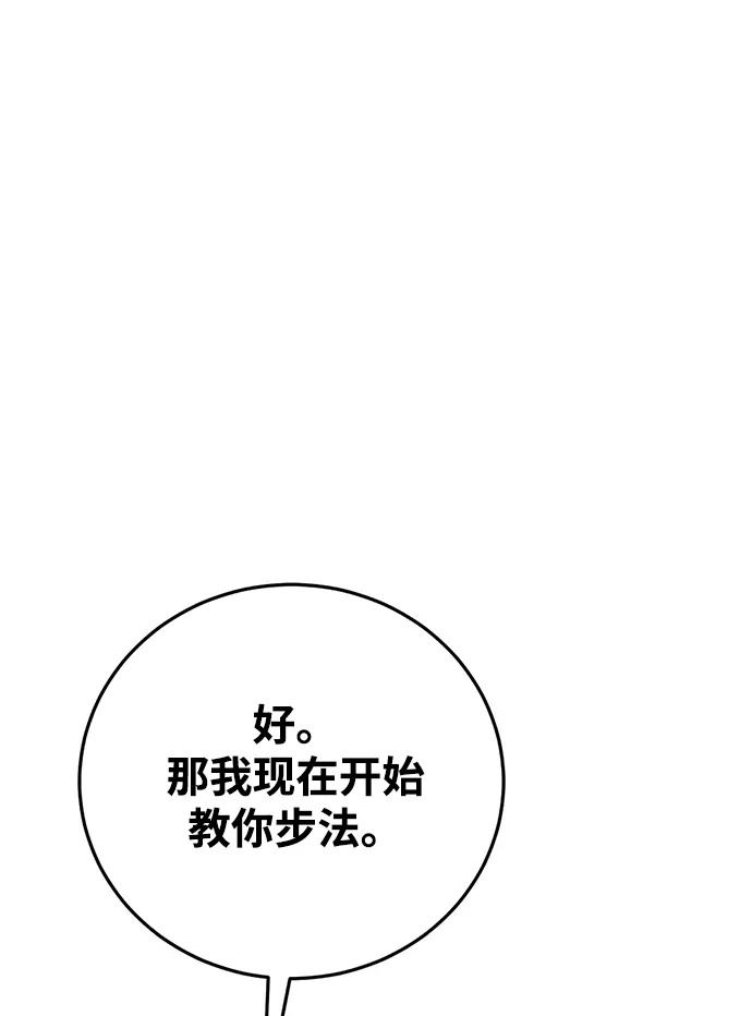 第25话 第55页