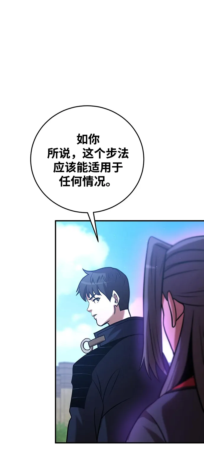 第25话 第71页