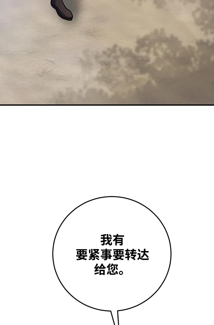 第25话 第75页