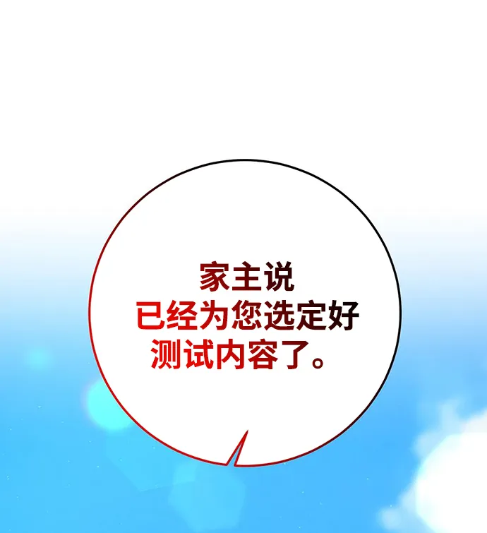 第25话 第78页