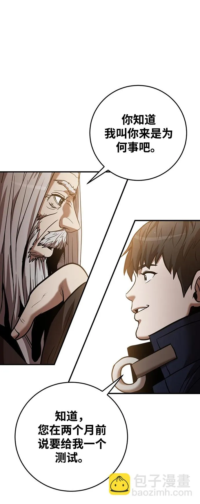 第25话 第84页