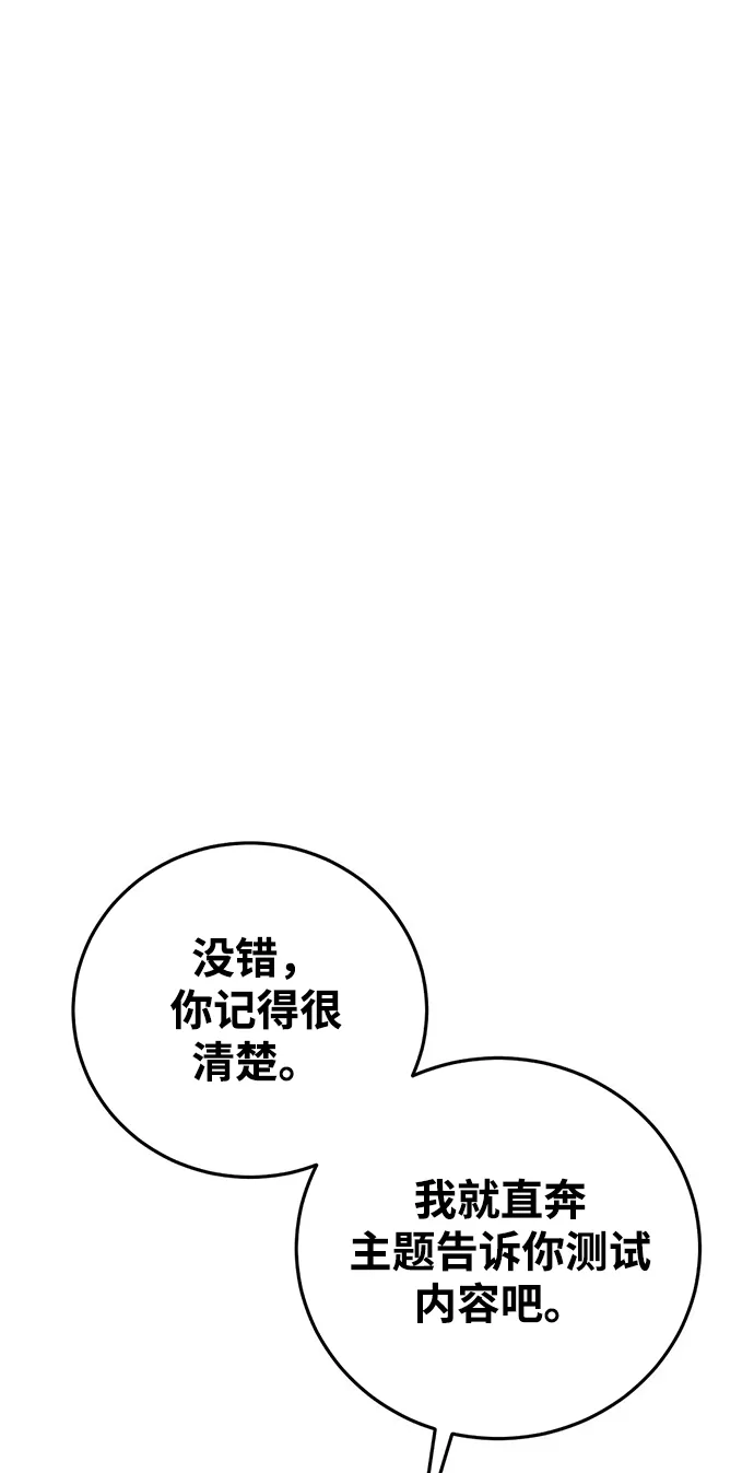 第25话 第85页