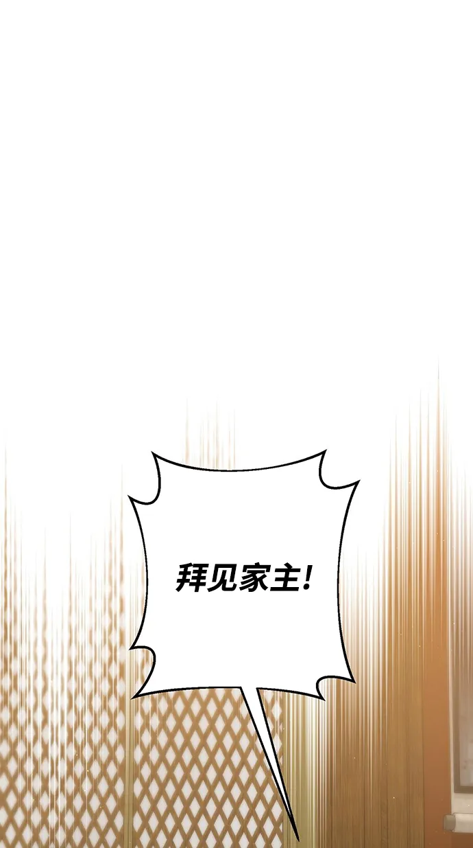 第25话 第90页