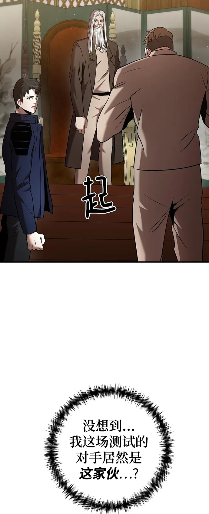 第25话 第91页