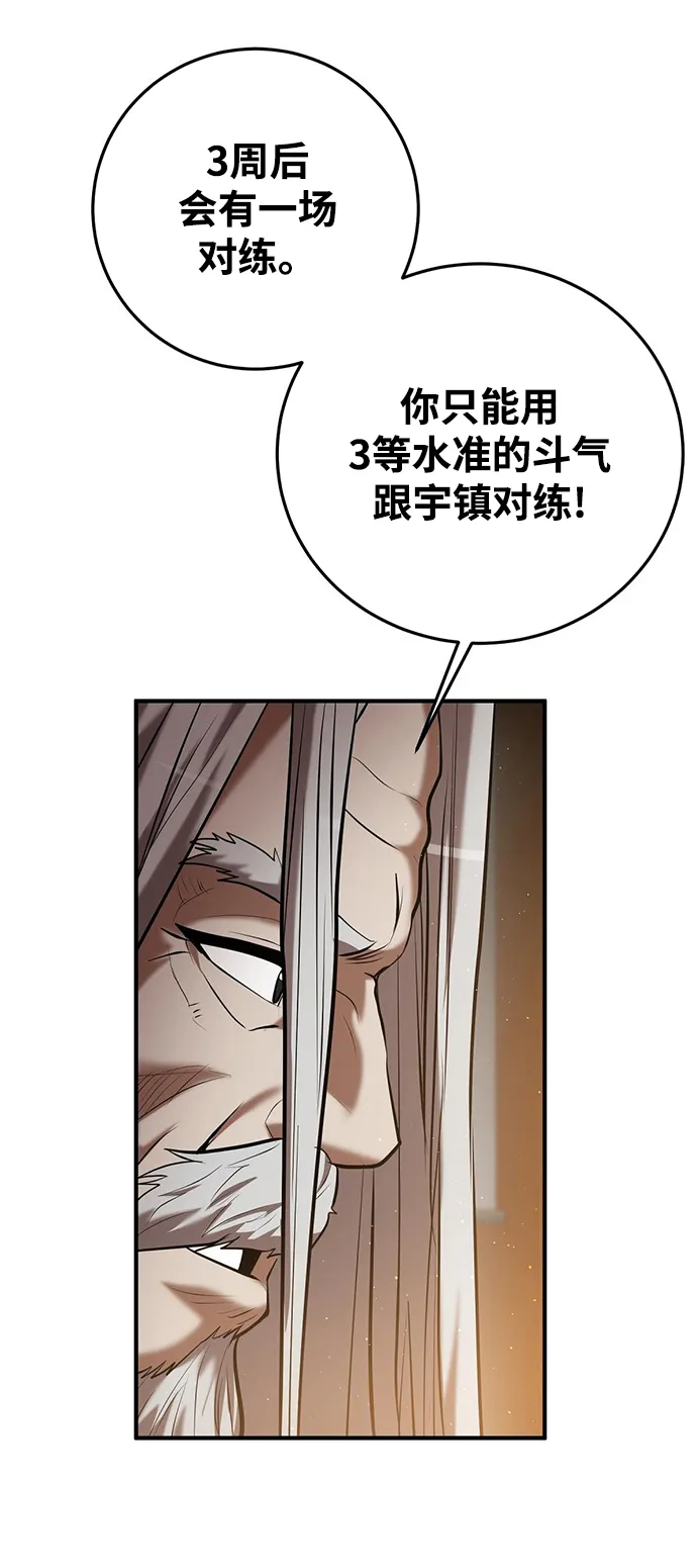 第25话 第93页