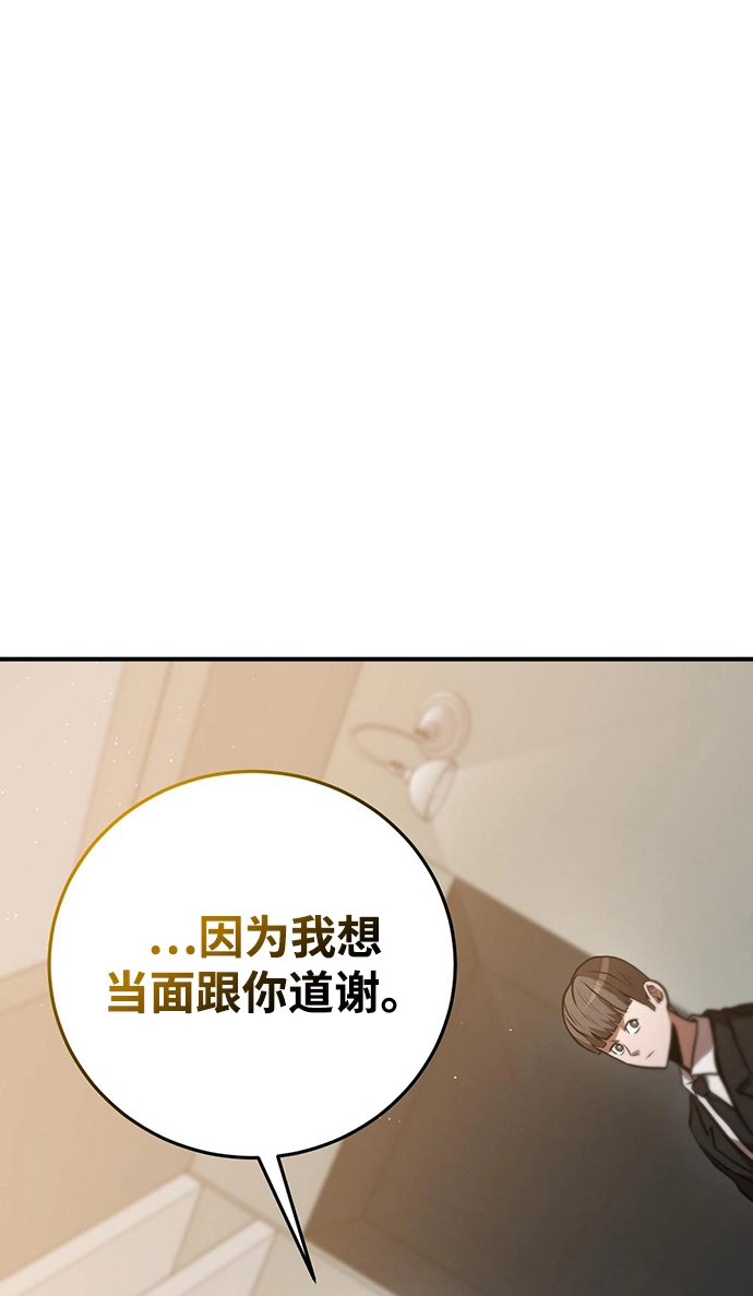 第24话 第4页