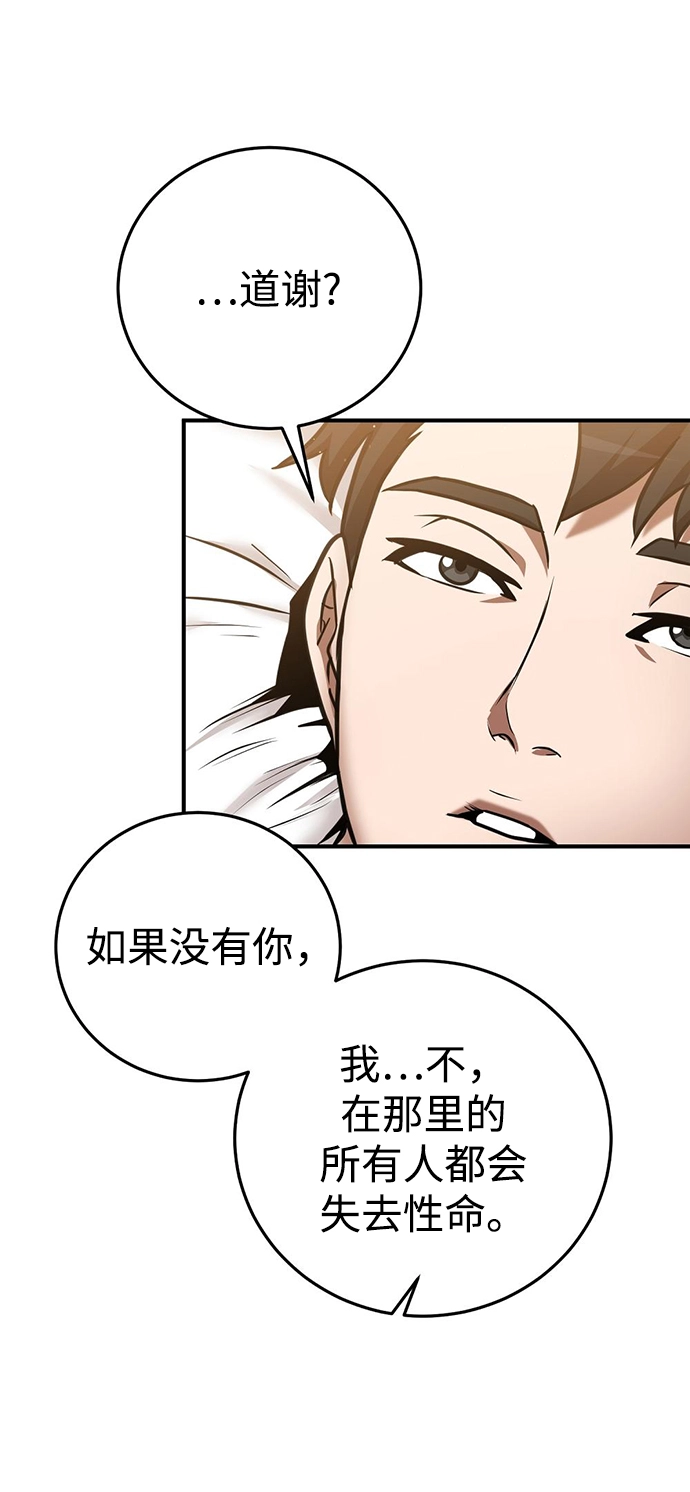 第24话 第6页