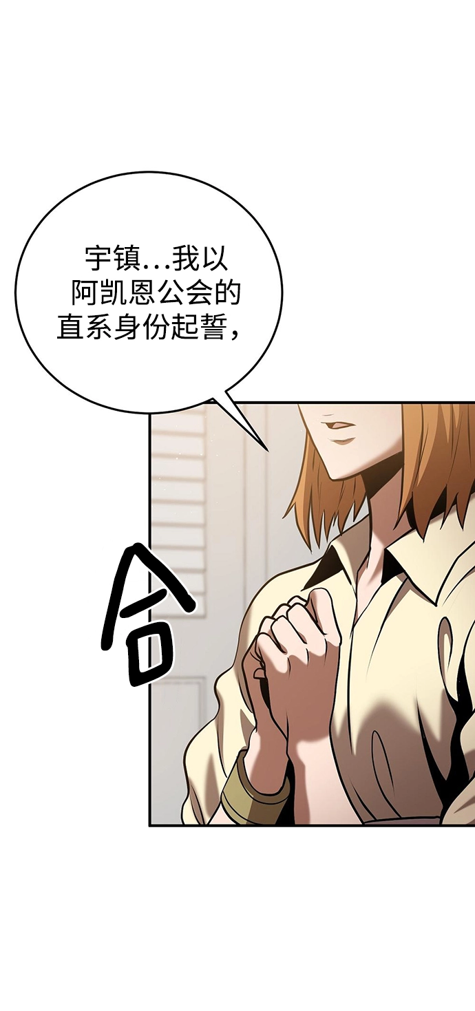 第24话 第8页