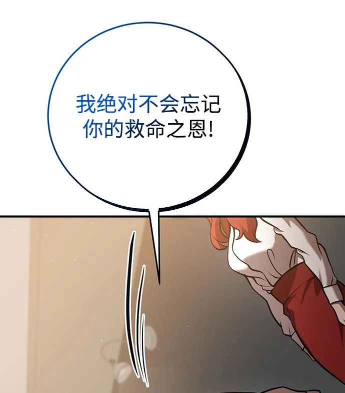 第24话 第9页