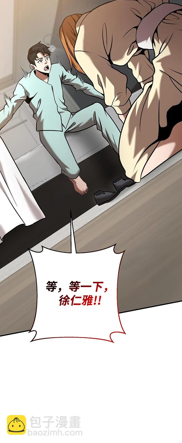 第24话 第10页